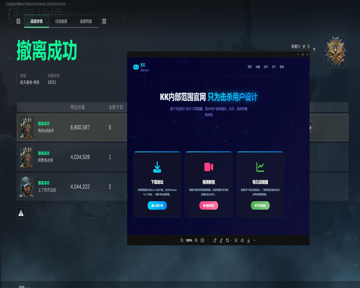 三角洲扔烟的辅助线透视自瞄效果